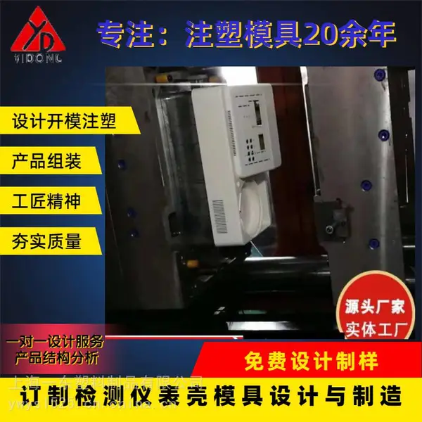 开模定制外壳模具电子壳箱来图来样免费设计塑胶模具厂家