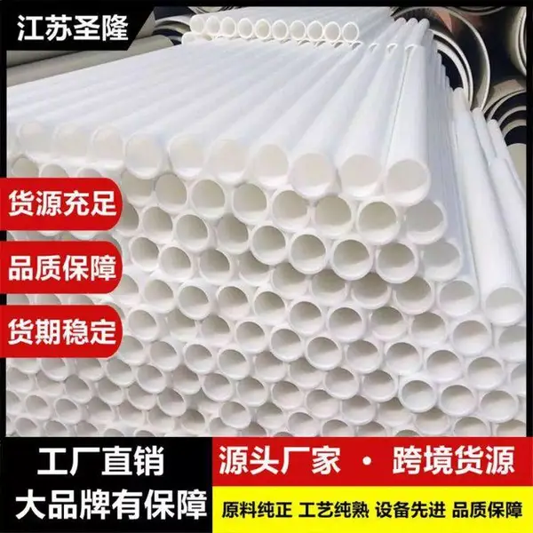 圣隆品牌PP管道化工防腐PP给排水塑料管系列规格齐全