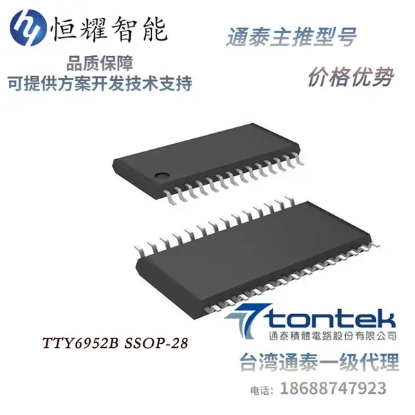 TTY6952B此方案提供客户一个简单的 1~16 键 IIC 输出应用。