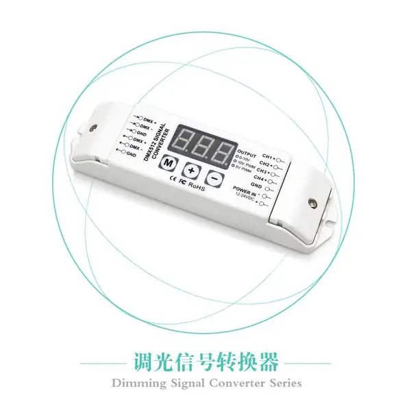 dmx512信号转换器