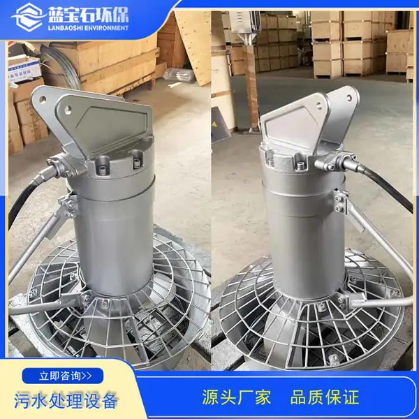 防缠绕潜水搅拌机 防打碎污水混合推进器 滤网筛网式护罩