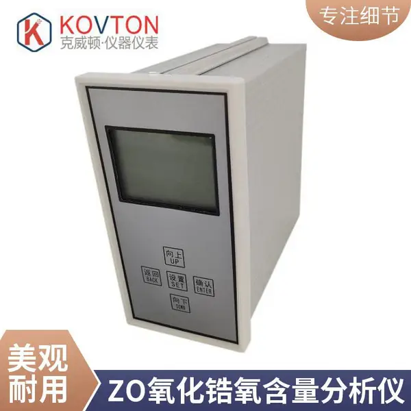 氧化锆氧量分析仪氧化锆氧量分析仪烟气分析氧气含量