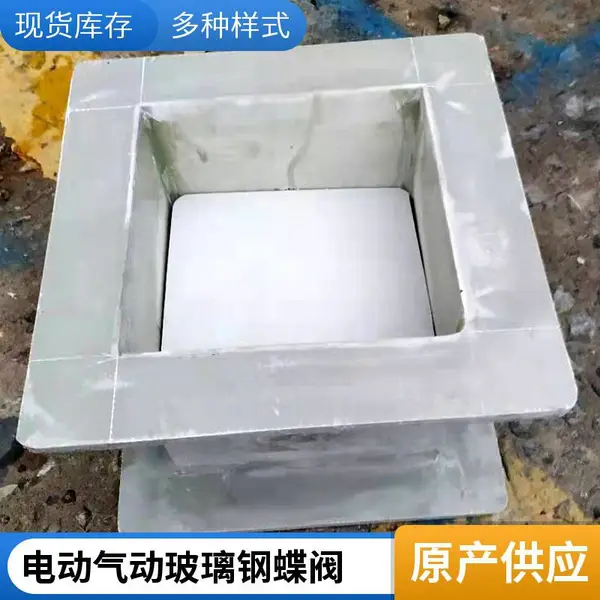 玻璃钢风阀蝶阀 双法兰管道风量调节阀 手动电动气动阀门