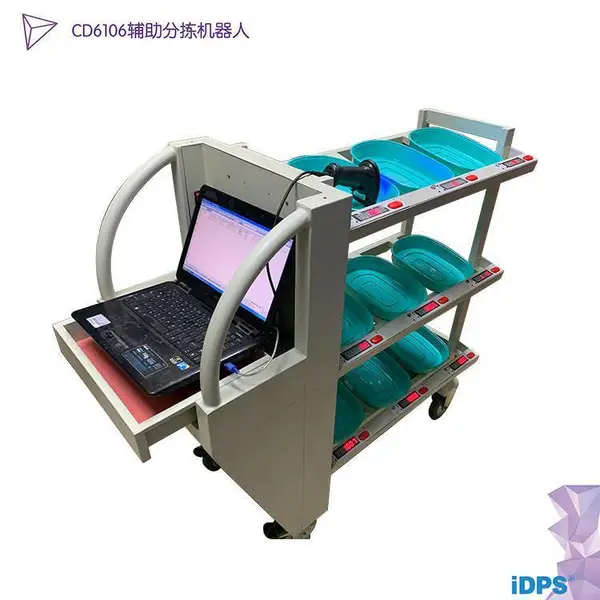 CD6106高承重辅助分拣机器人(企业版)