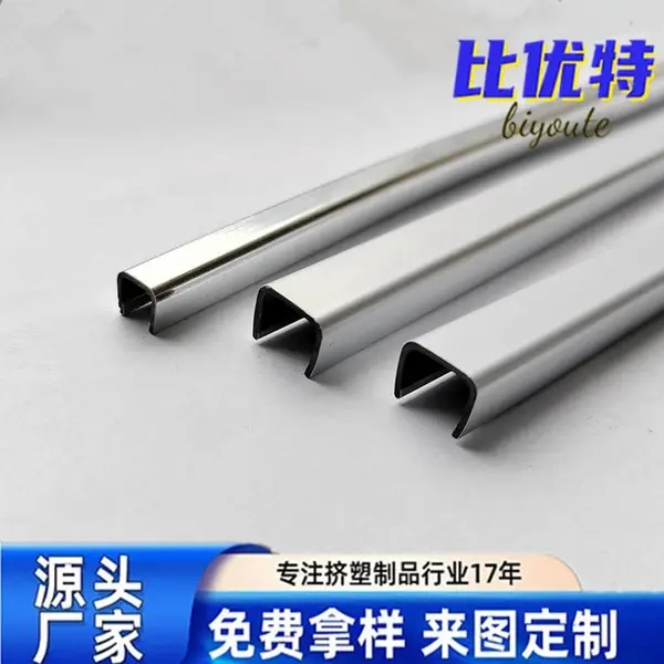 PVC挤出塑料型材 U型相框装饰包边条 U型塑料装饰卡条
