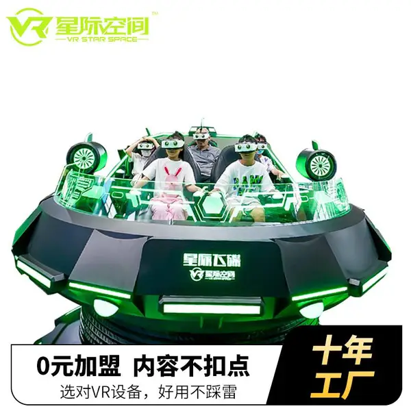 9dvr虚拟现实设备厂家电玩城游艺机电玩拓普互动