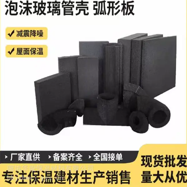 防腐保温用泡沫玻璃管壳生产厂家