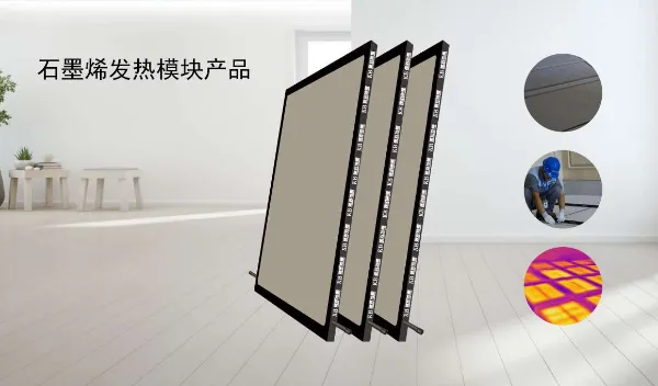 上海石墨烯发热地板品牌 欢迎咨询 上海建滔新材料科技供应