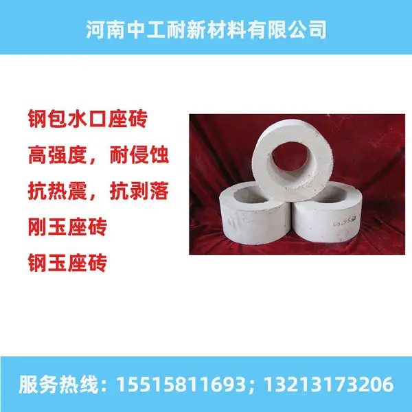 【圆形整体透气砖 钢包底钢玉透气砖块座砖 刚玉水口座砖】价格_厂家-供应商网