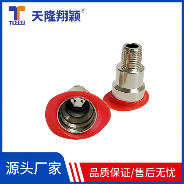 天隆翔颖模具快插接头TLRPL06.1150/KR红环水咀运水铜插头