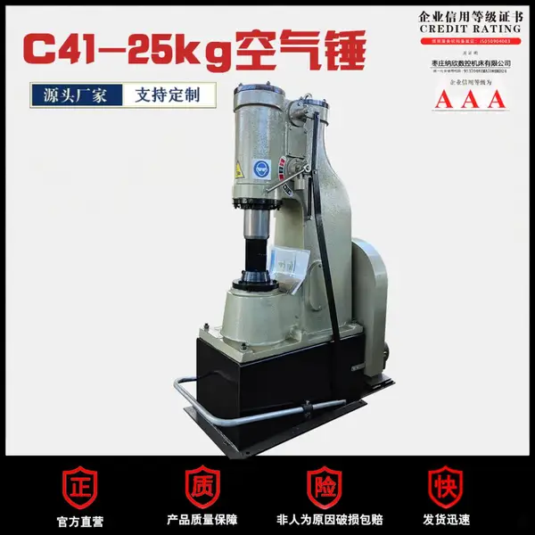 25的空气锤 空气动力锤c41-25kg 锻压空气锤 自由锻造打铁