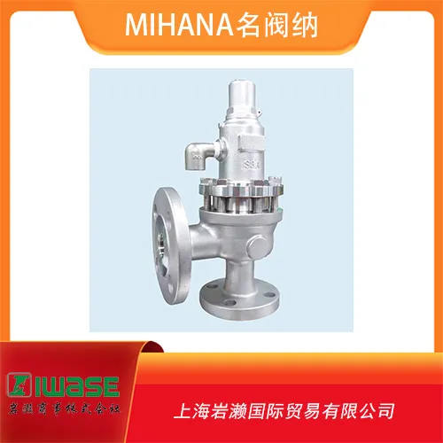 名阀纳MIHANA平衡波纹管型全启式安全阀SA200