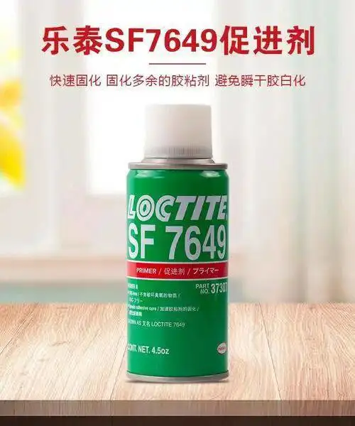 乐泰SF7649 加快固化厌氧惰性金属表面处理活化剂4.5oz