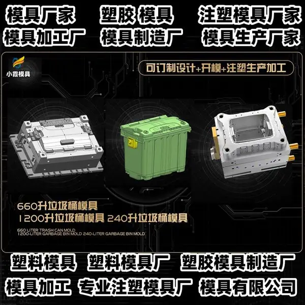 浙江模具制造厂家大型模具制造厂