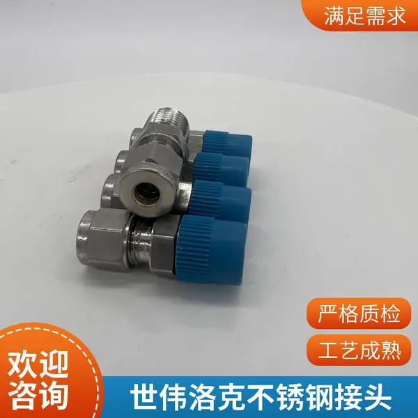 世伟洛克软管接头SS-PB8-TM12|美国SWAGELOK软管接头|