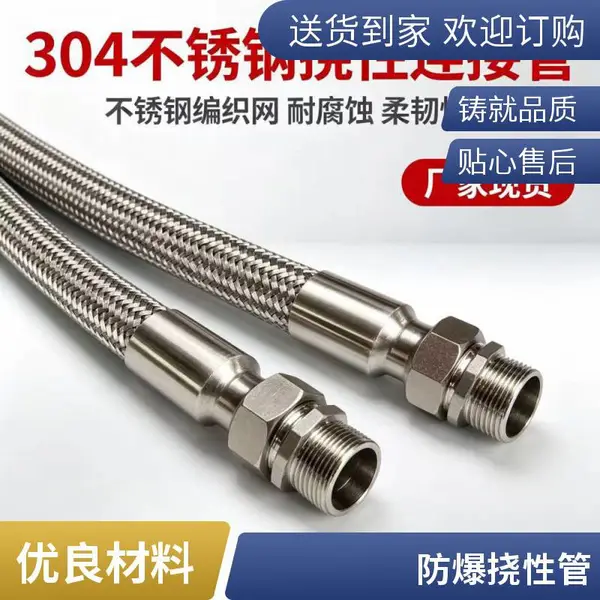 防爆穿线软管 防爆挠性连接管 304不锈钢编织 电力工程电缆保护