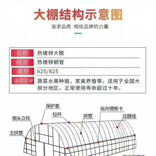 太原大棚骨架 大棚配件 种植棚 养殖棚