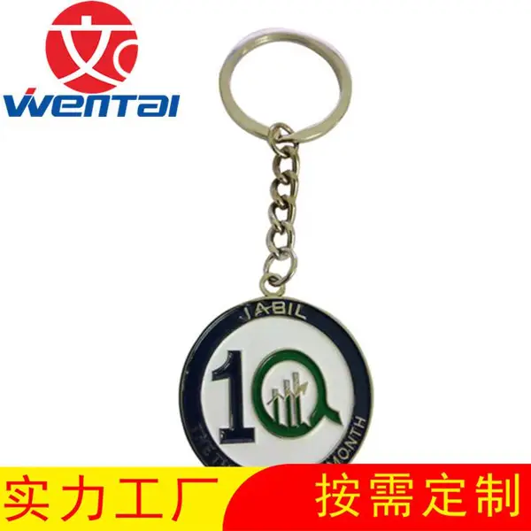 10周年钥匙扣 大学金属礼品钥匙扣挂件 汽车礼品锁匙扣 皮具钥匙扣