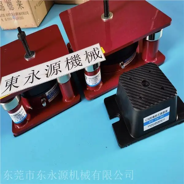 四柱油压机避震器,气垫式防振垫找东永源