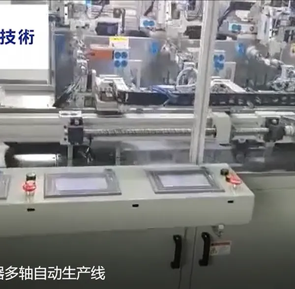车用风机调速器多轴自动生产线