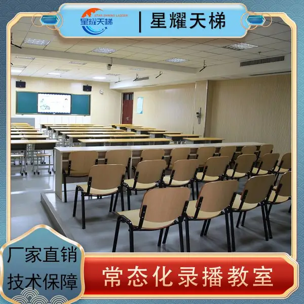 星耀录播课常态化录播教室教师录课导播软件主机堂教育系统教室