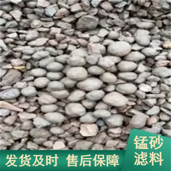 地下水除铁除锰锰砂滤料 黑褐色颗粒状天然锰沙除锰过滤材料 荣茂