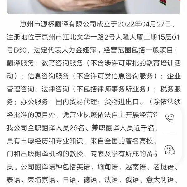 齐全的东南亚小语种翻译服务