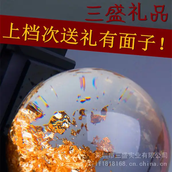 金箔礼品金箔球金箔工艺品代加工金箔水球金箔水晶球家居摆件定制