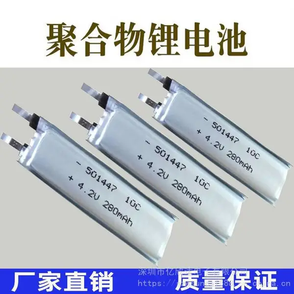 �߱��ʾۺ���﮵��501447 280mah10C��Ħ�����뵶�綯�����