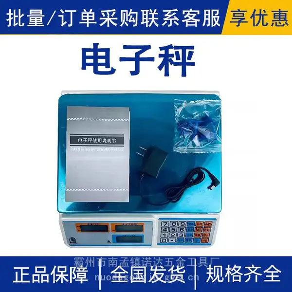 电子秤量程不小于30kg消防维保检测仪器设备工具消防维保设备工具