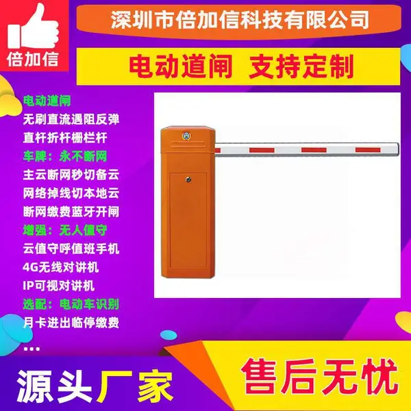 ����ͣ����ֱ��դ������բһ���С���Ž��綯����ʶ��BJXE129