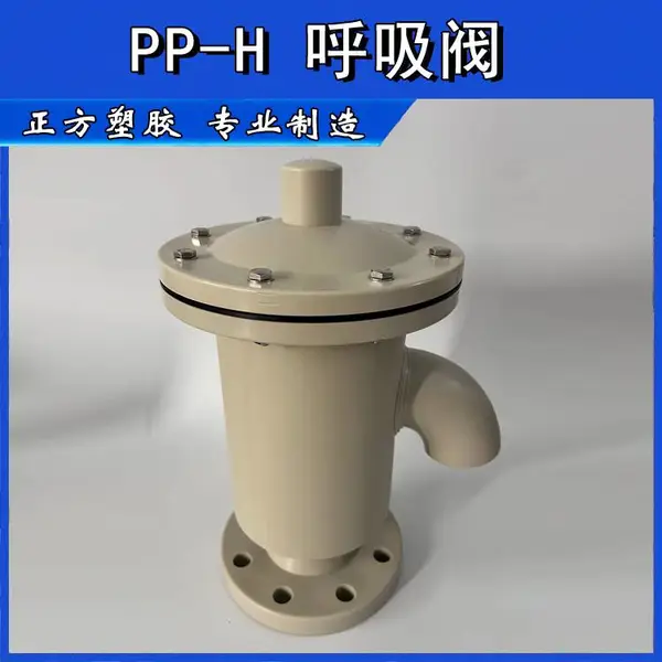 PP,PPH,FRPP,UPVC�������Ϻ�����������ѹ��ƽ�ⷧ������������������ʴ����۵ͣ���ȫ������