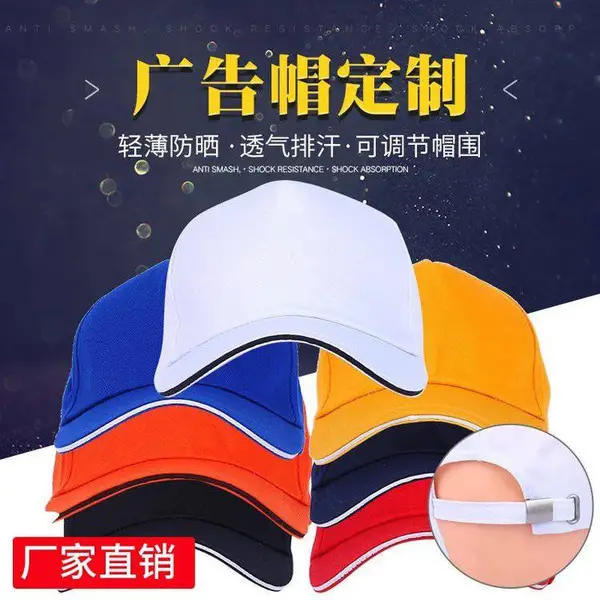 昆 明广告帽定制logo 棒球网帽 志愿者旅游帽印字刺绣
