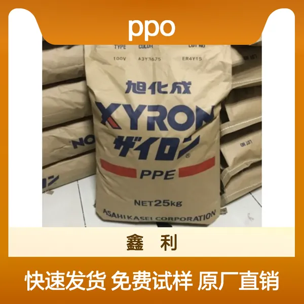PPO日本旭化成100V阻燃防火V0高流动注塑级PPE纯树脂聚苯醚原料