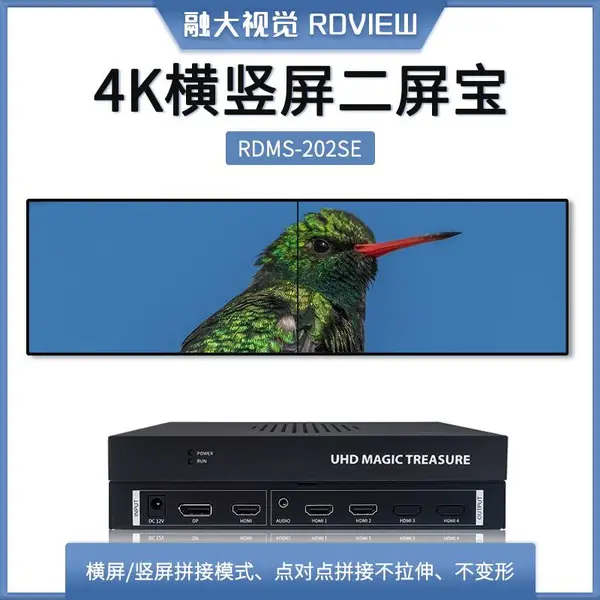 2出多屏宝 横竖屏1x2 2x1 点对点视频墙