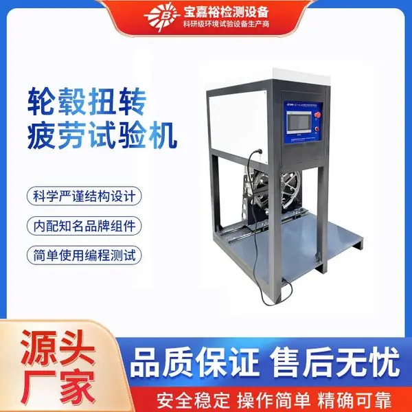 车轮径向载荷疲劳试验机 轮毂 轮胎扭转疲劳 耐久疲劳寿命测试机
