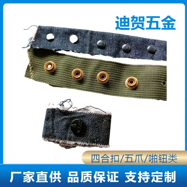 金属配件皮带孔铜质鸡眼鞋带扣子圆圈衣服气眼扣