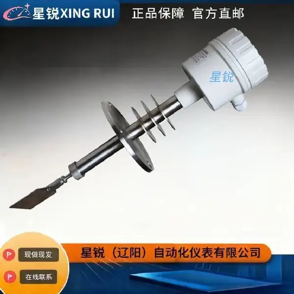 星锐RD-20水泥料用仓高温露天防水用阻旋物位开关