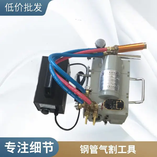 CG2-11型磁力管道切割机氧-乙炔火焰 钢管氧气切断器
