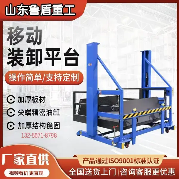 移动式装卸货平台 厂家仓储物流装卸货平台转运平台车移动装卸平台