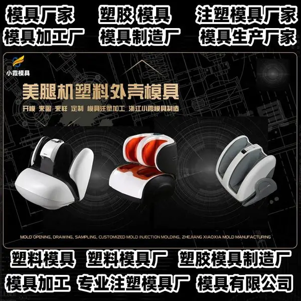 薄壁模具制造厂家排名