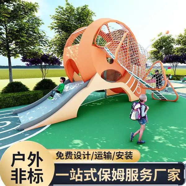 太空舱不锈钢滑梯组合景区公园无动力儿童游乐设施方案定制