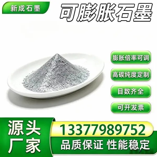 100 目高倍率可膨胀石墨，聚苯乙烯泡沫阻燃石墨粉，无硫，适配板材挤出生产定制