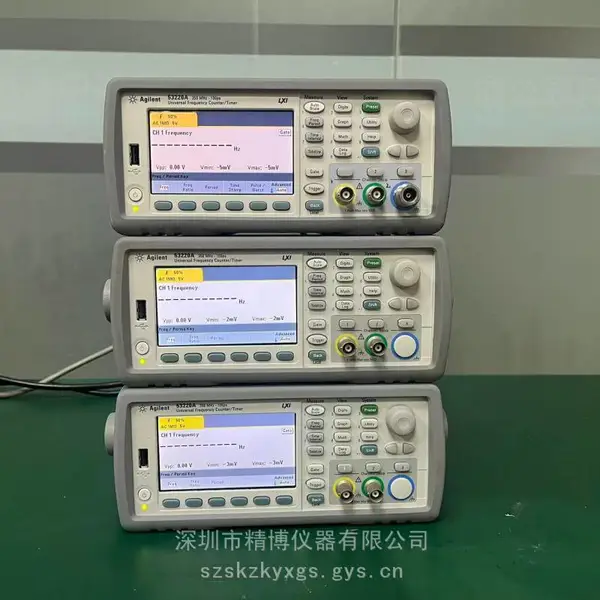 Agilent 53220A通用频率计数器/计时器、是德53220A