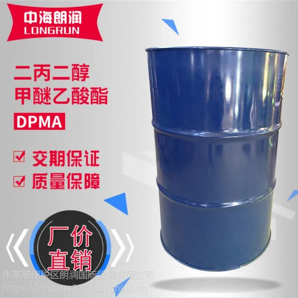 DOW陶氏二丙二醇甲醚乙酸酯DPMA 涂料油墨 成膜助剂 中海朗润 优级品 现货
