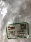 过氧化物硫化剂无味DCP过氧化物引发剂BIPB96%