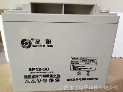 山东圣阳SP12-38蓄电池12V38AH阀控密封式铅酸免维护ups蓄电池