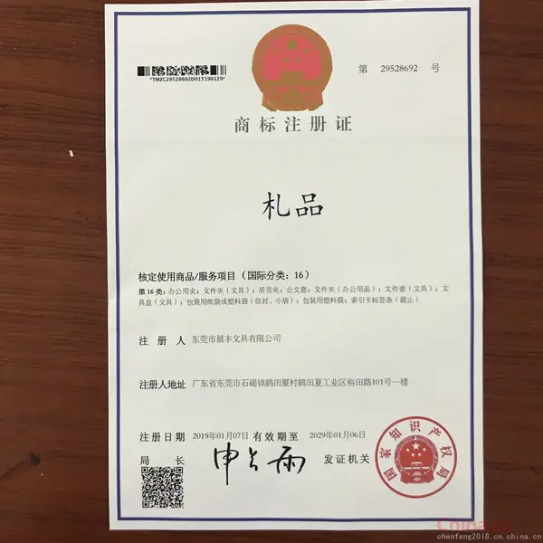 商标