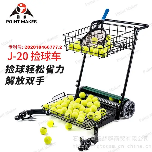 J-20 捡球车 便携式网球自动捡球车捡球机手推式捡球器网球教练车