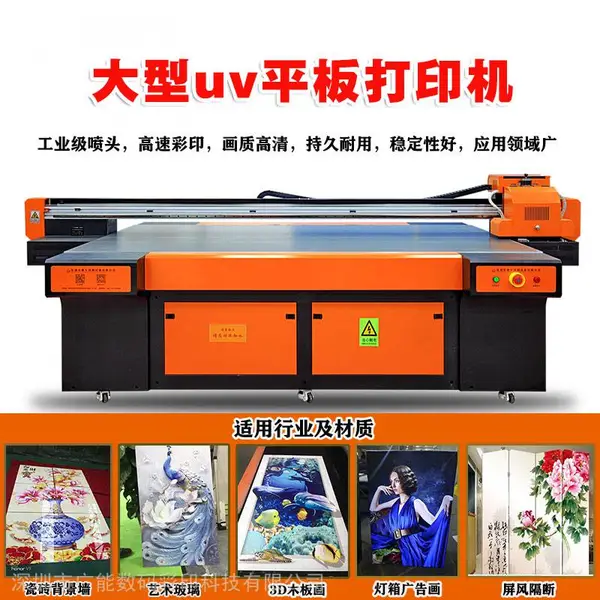大幅面玻璃平板彩印机 冰晶画背景墙uv打印机 理光工业数码印刷机